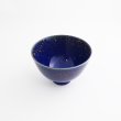 画像3: 【TEN-KUU -天空-】ボウル（小）　紺 【TEN-KUU -天空-】Bowl Small Navy Blue (3)