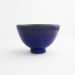 画像2: 【TEN-KUU -天空-】ボウル（中）　紺 【TEN-KUU -天空-】Bowl Medium Navy Blue (2)