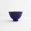 画像2: 【TEN-KUU -天空-】ボウル（小）　紺 【TEN-KUU -天空-】Bowl Small Navy Blue (2)