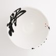 画像3: 【TENGU】6.5寸丼　白 【TENGU】20cm Bowl White (3)